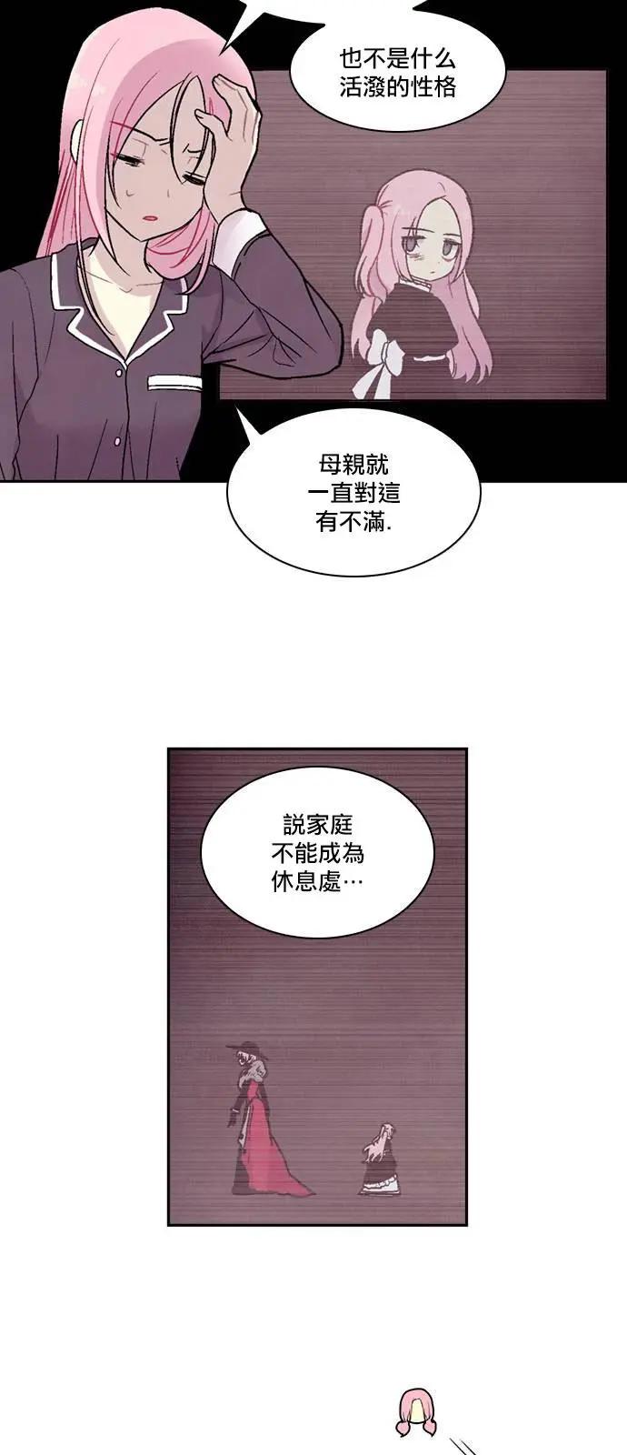《Americano-exodus》第136回 第19页