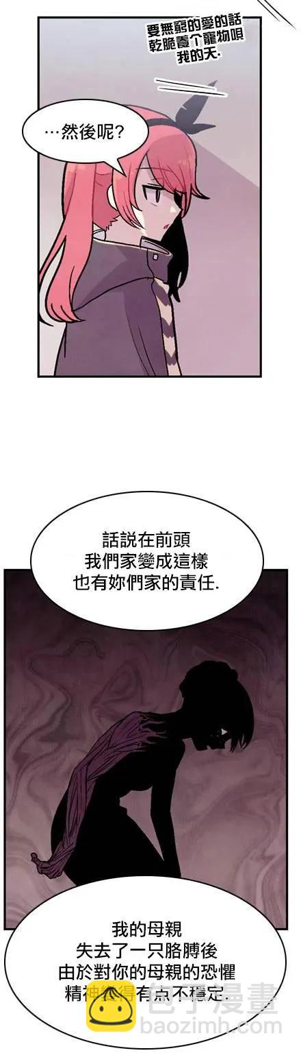《Americano-exodus》第136回 第20页