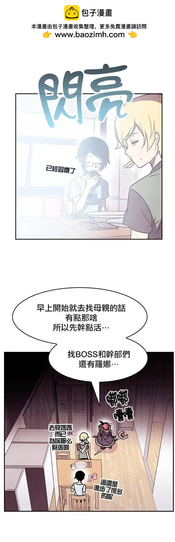 《Americano-exodus》第136回 第2页