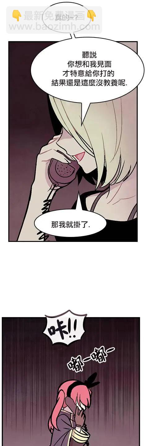 《Americano-exodus》第137回 第13页