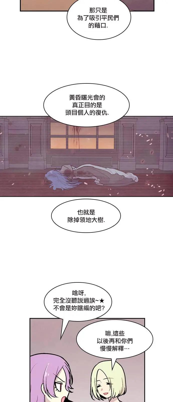 《Americano-exodus》第137回 第19页