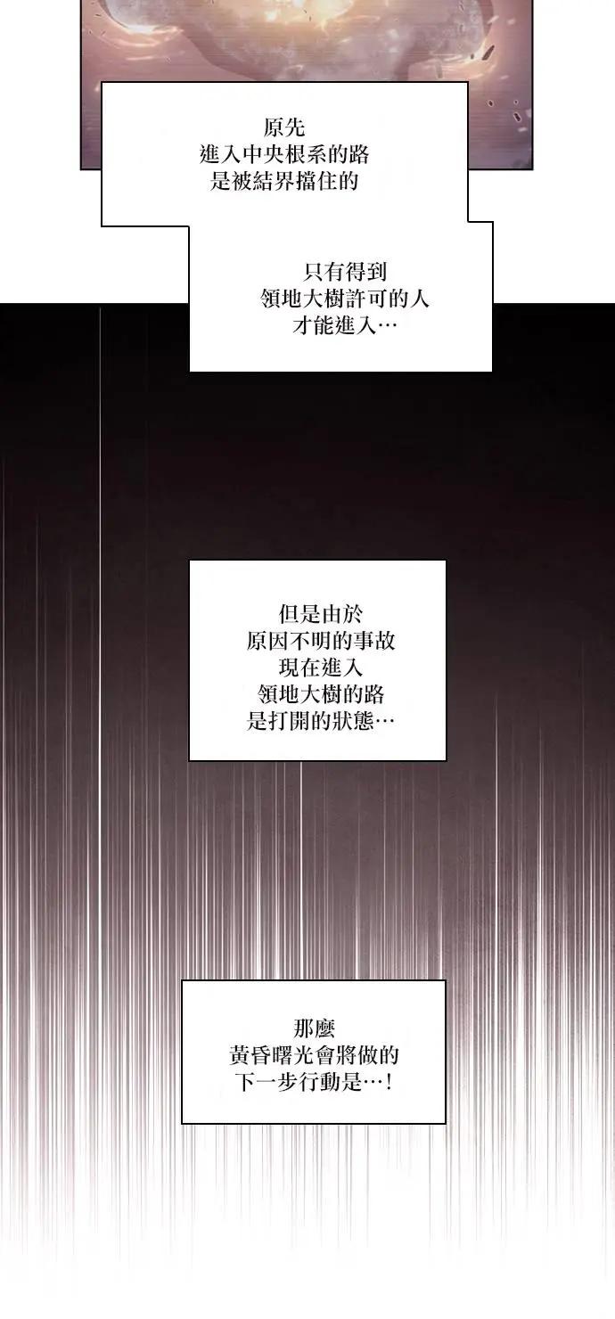 《Americano-exodus》第137回 第21页
