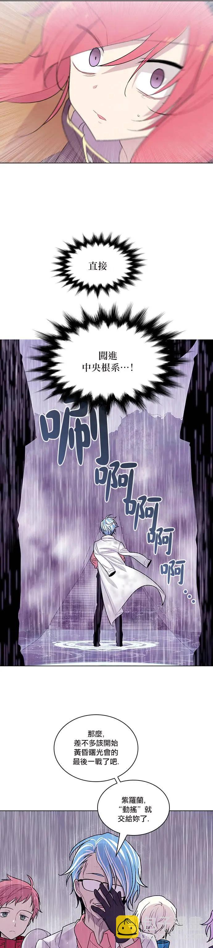 《Americano-exodus》第137回 第22页