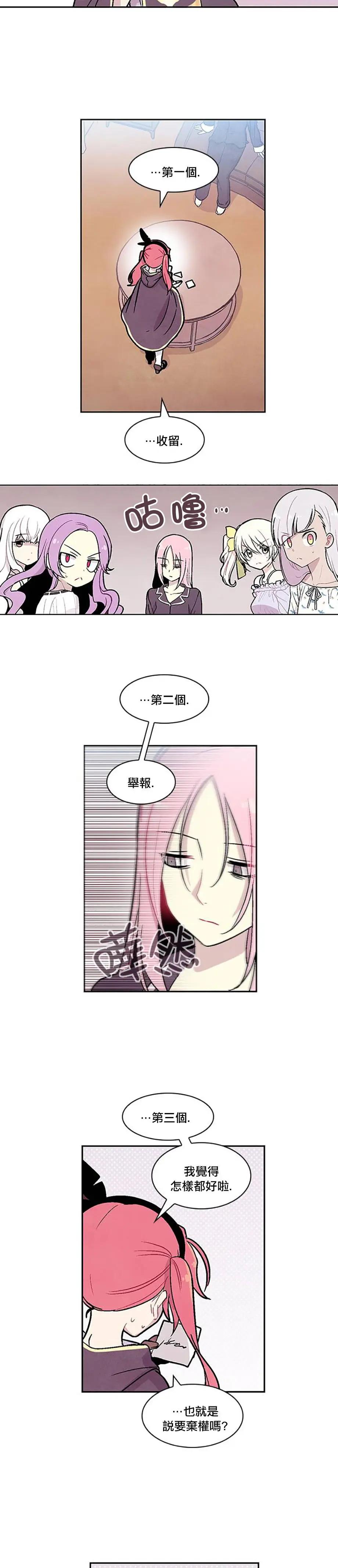 《Americano-exodus》第137回 第3页