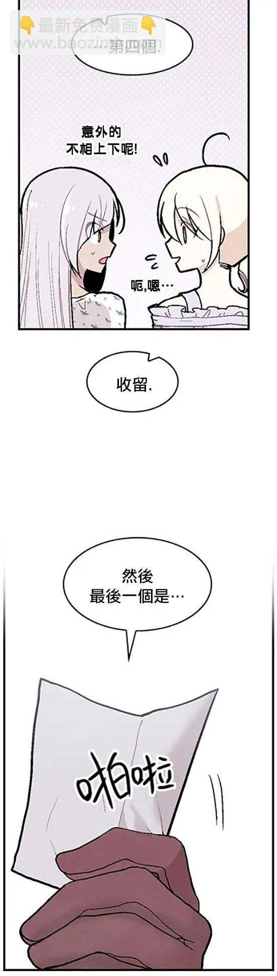 《Americano-exodus》第137回 第4页