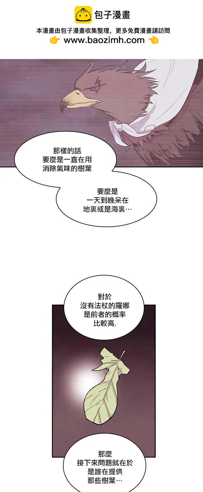 《Americano-exodus》第137回 第8页
