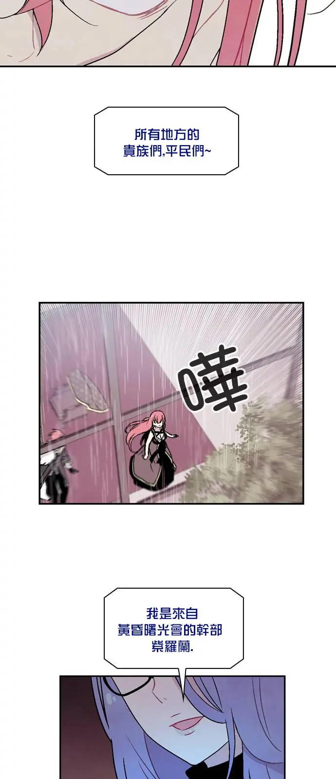 《Americano-exodus》第138回 第10页