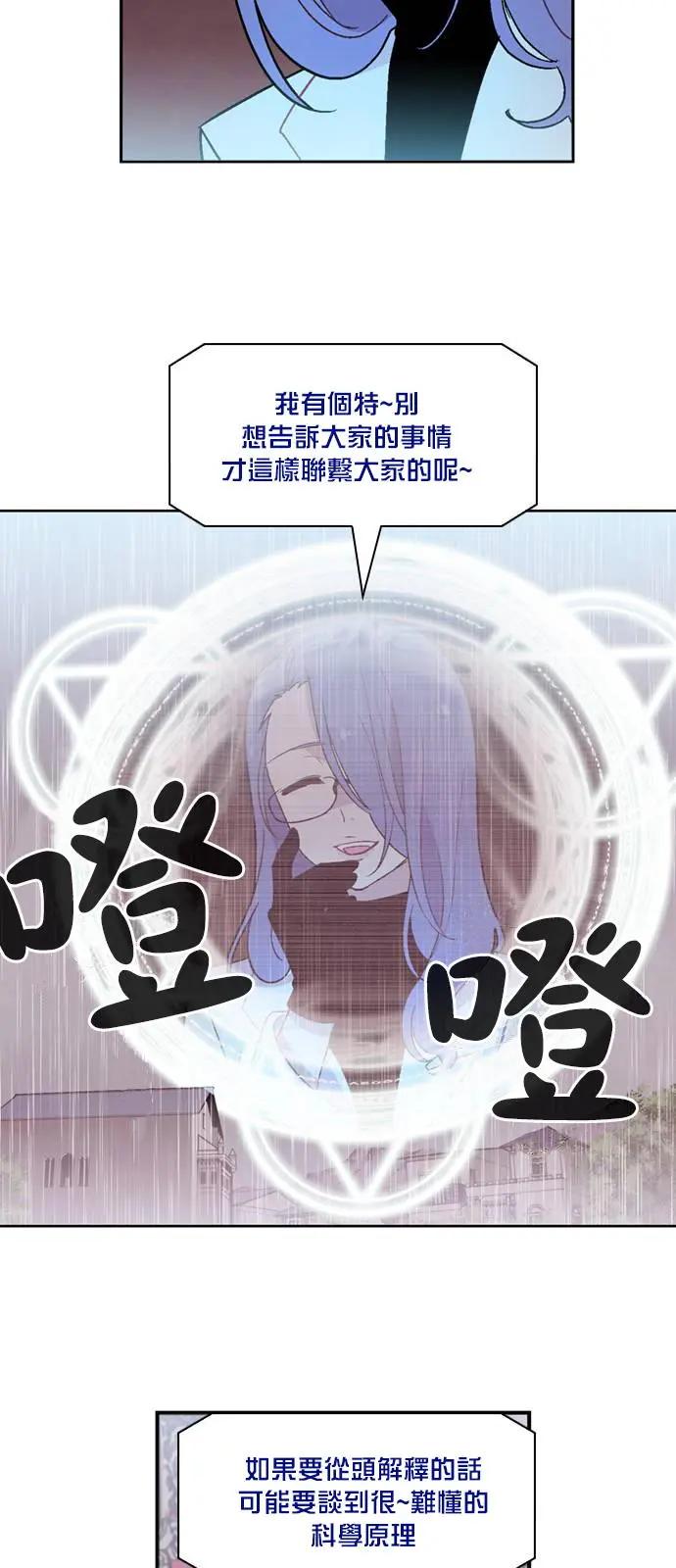《Americano-exodus》第138回 第11页