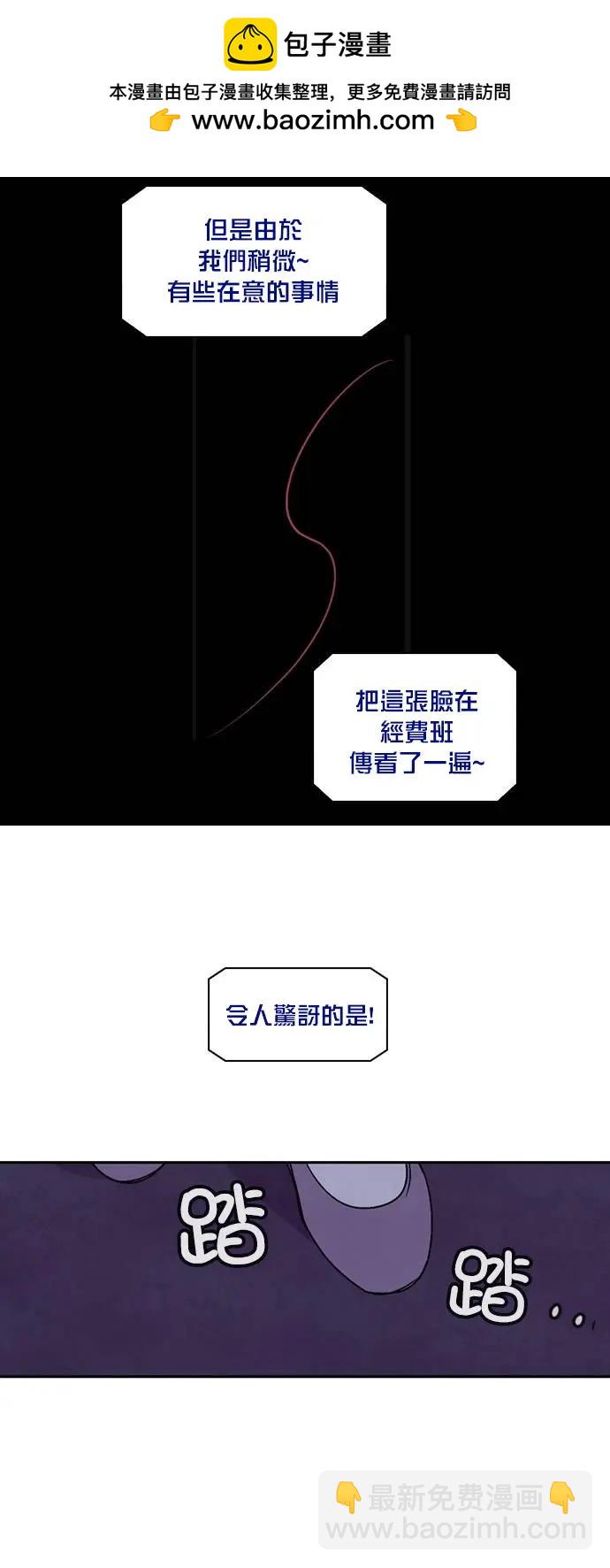 《Americano-exodus》第138回 第14页