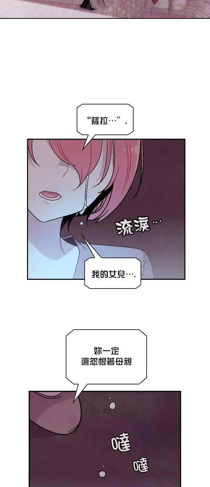 《Americano-exodus》第138回 第16页