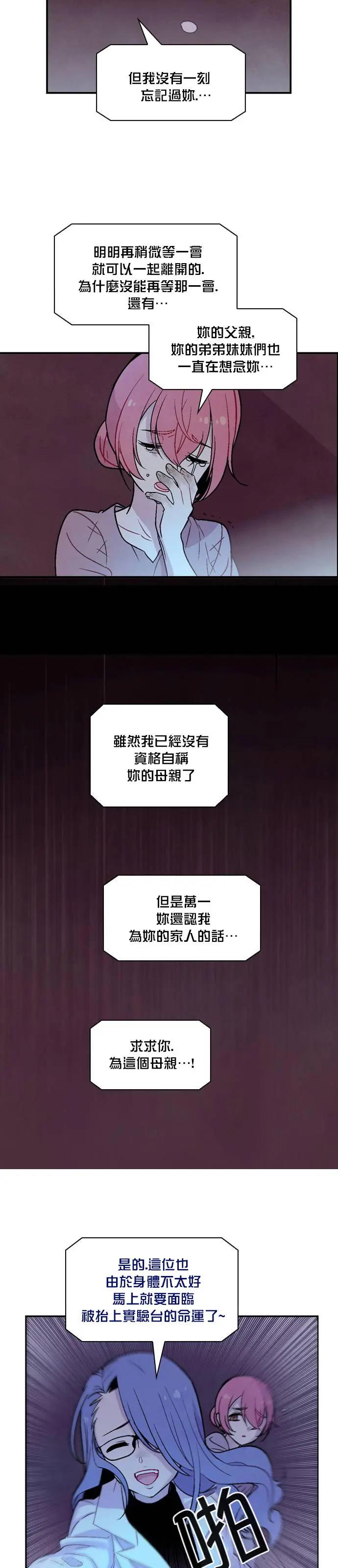 《Americano-exodus》第138回 第17页
