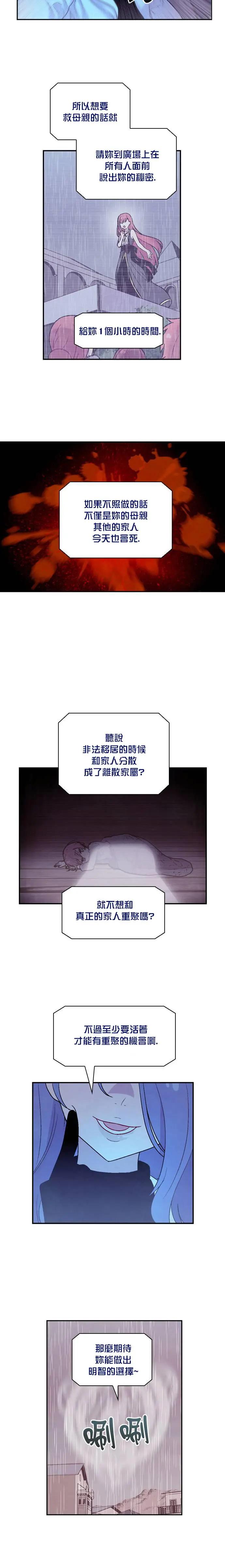 《Americano-exodus》第138回 第18页