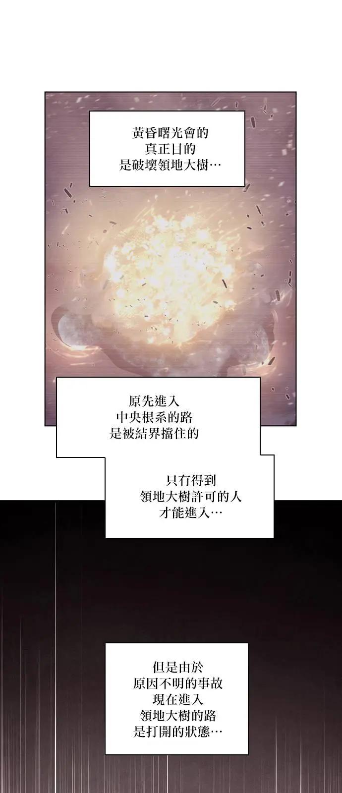 《Americano-exodus》第138回 第1页