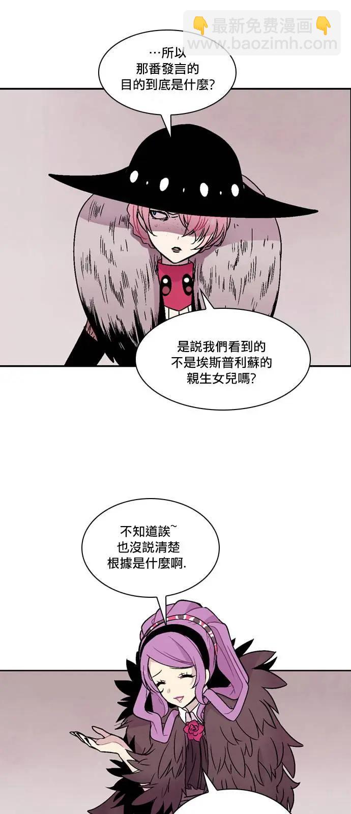 《Americano-exodus》第138回 第23页