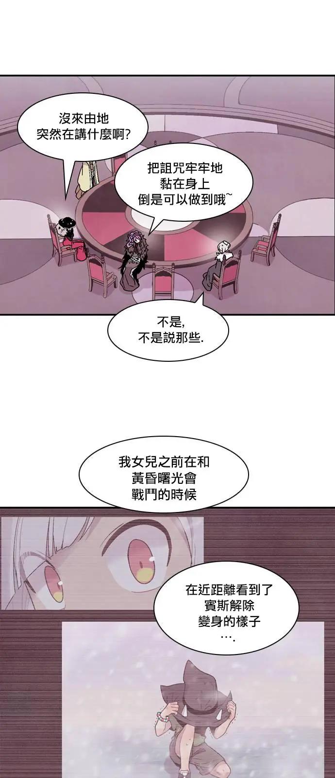 《Americano-exodus》第138回 第27页