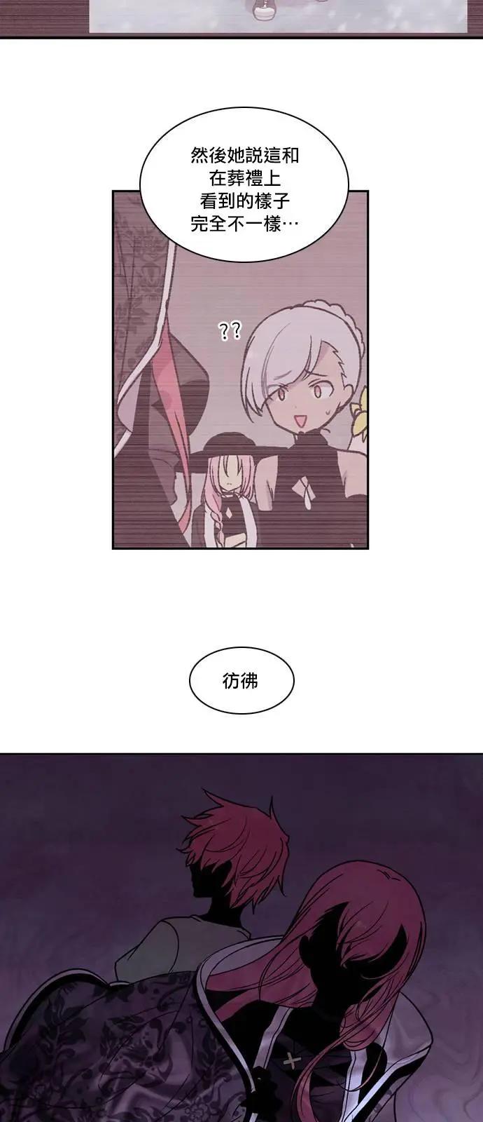 《Americano-exodus》第138回 第28页