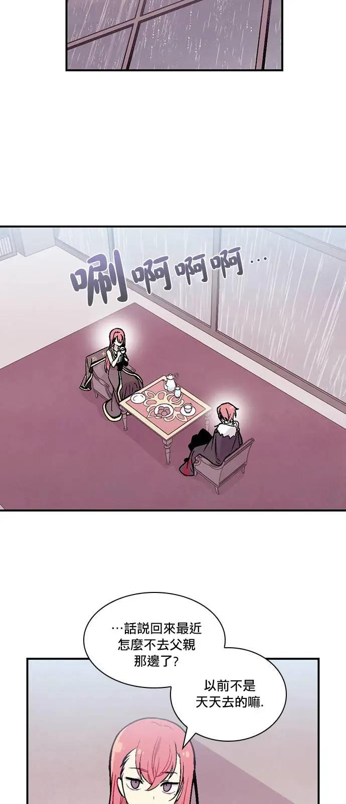 《Americano-exodus》第138回 第5页