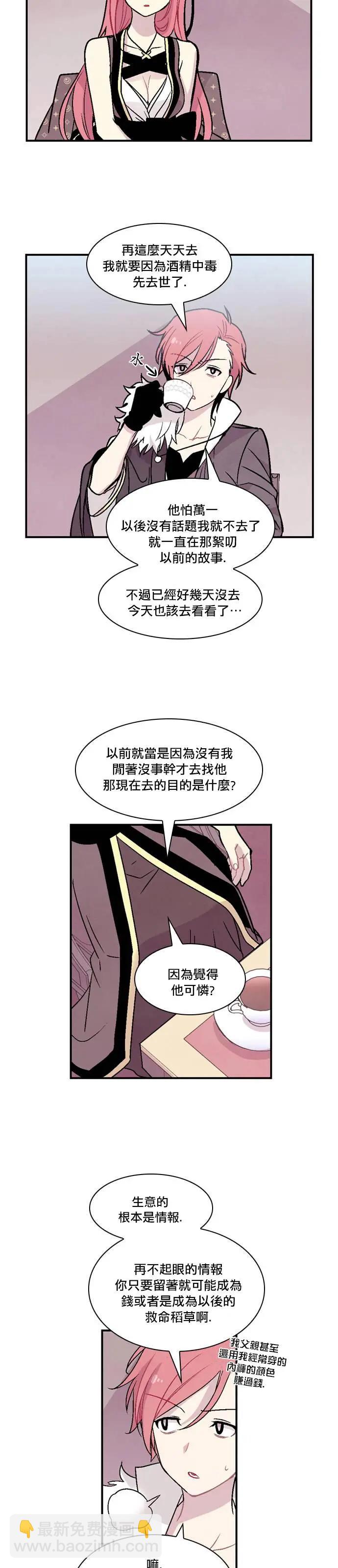 《Americano-exodus》第138回 第6页