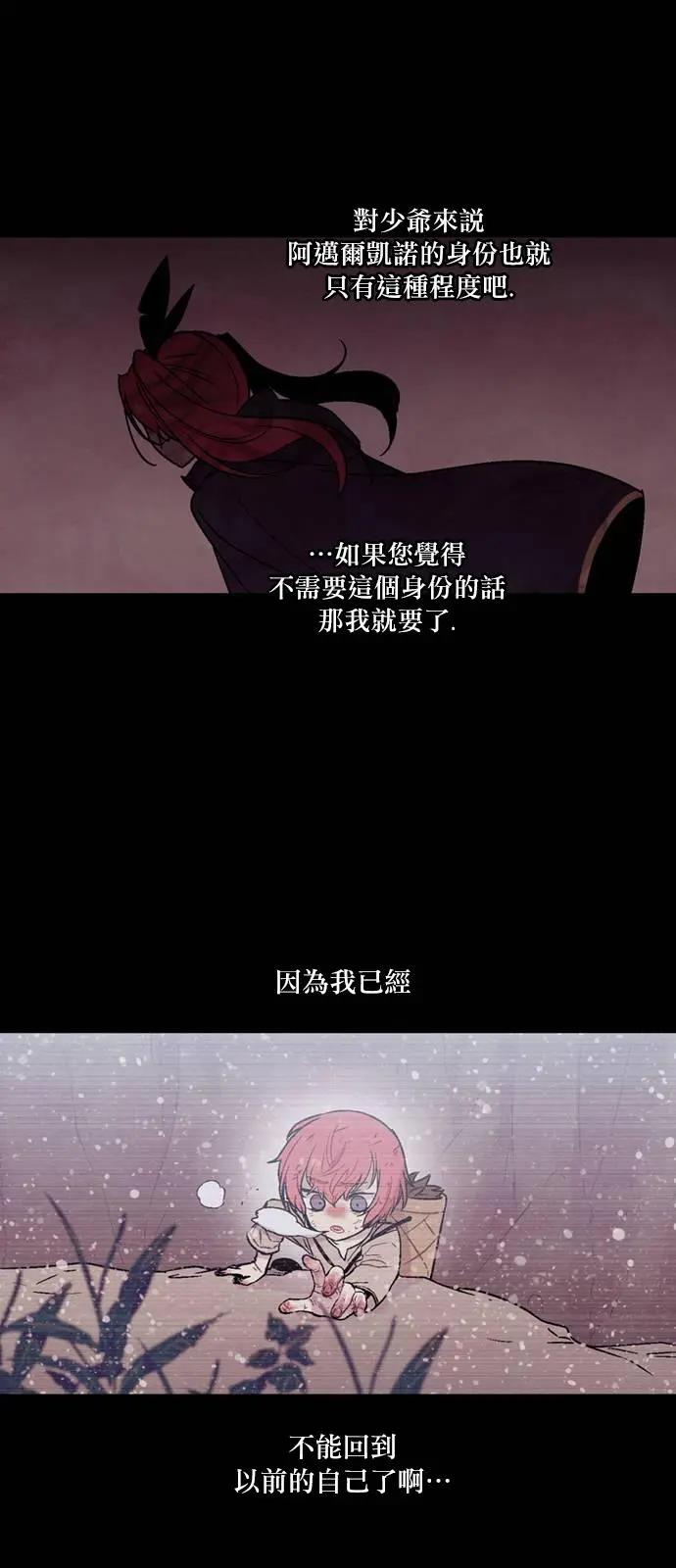 《Americano-exodus》第138回 第8页