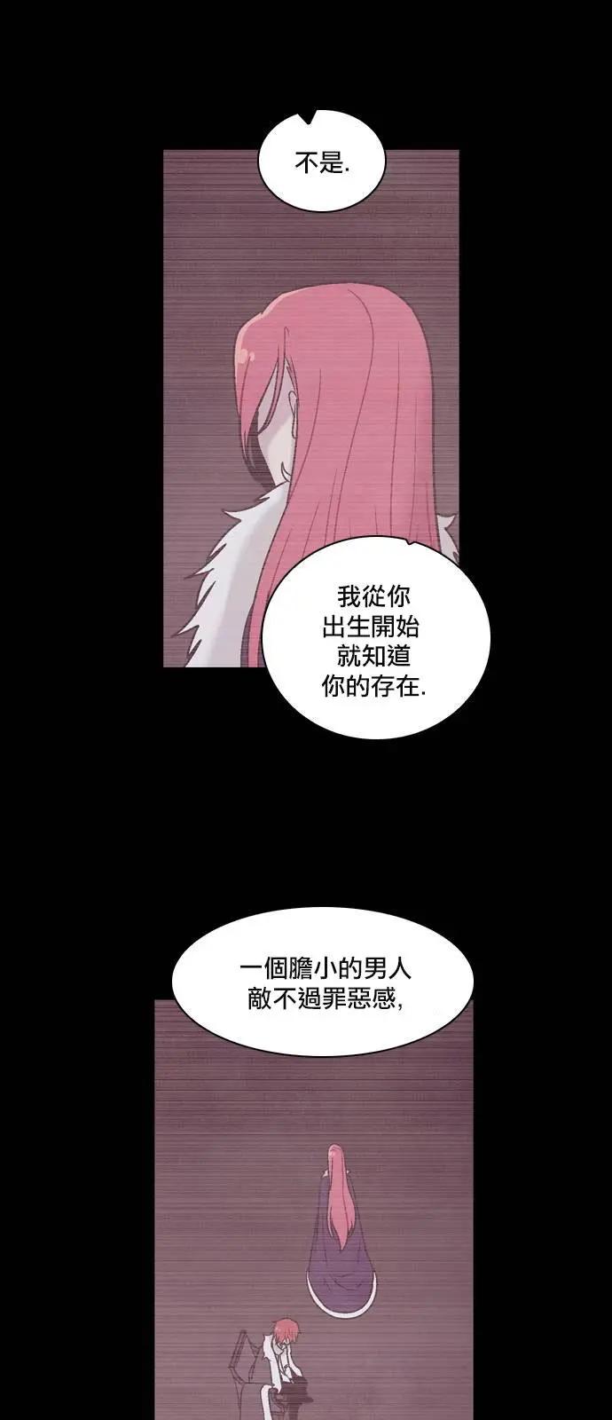 《Americano-exodus》第140回 第11页