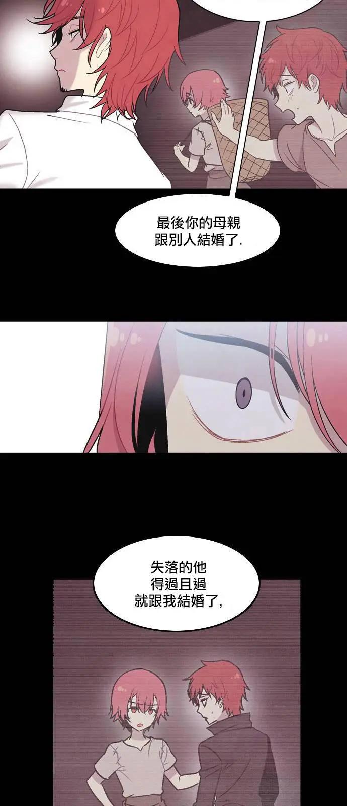 《Americano-exodus》第140回 第13页