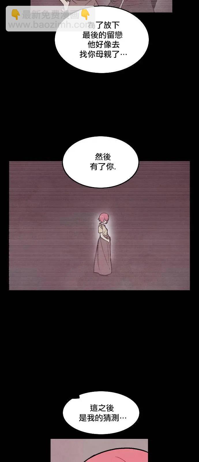 《Americano-exodus》第140回 第14页