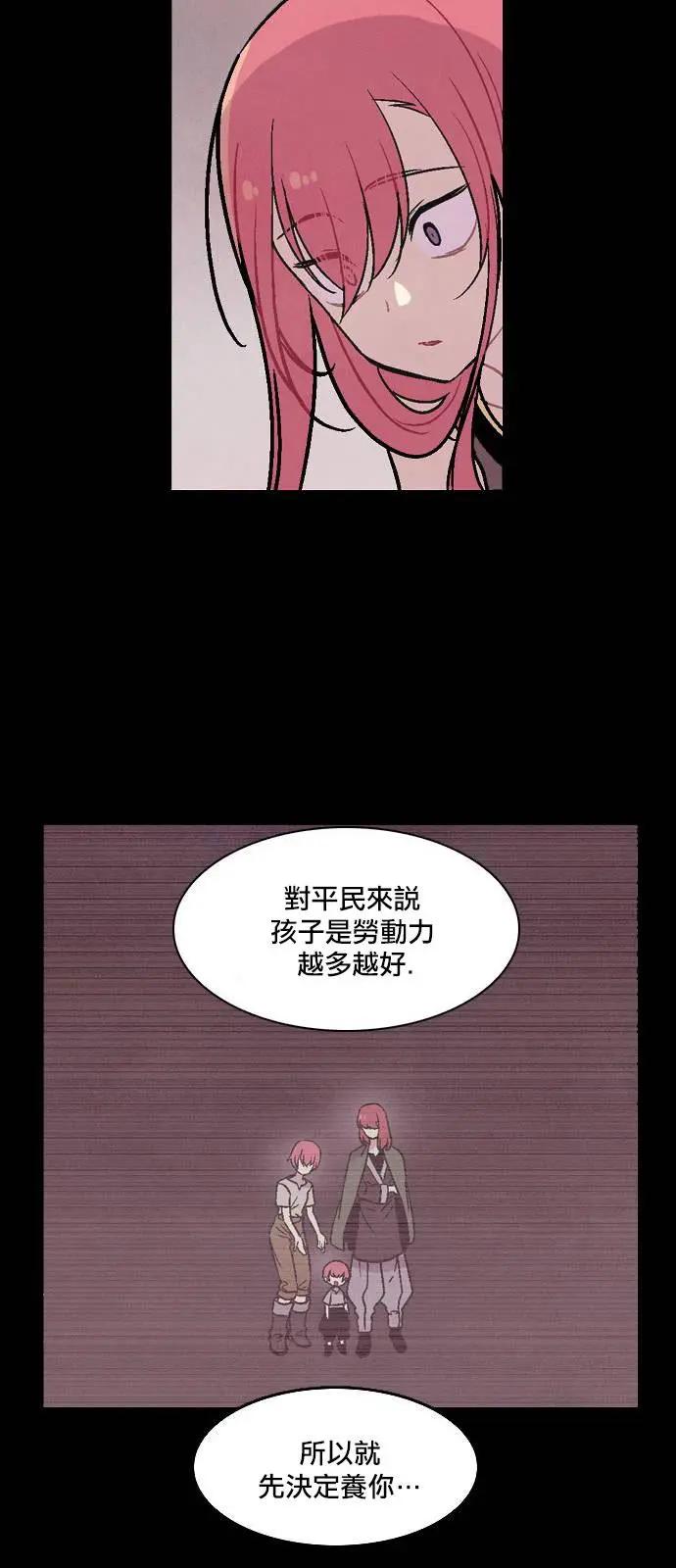 《Americano-exodus》第140回 第15页