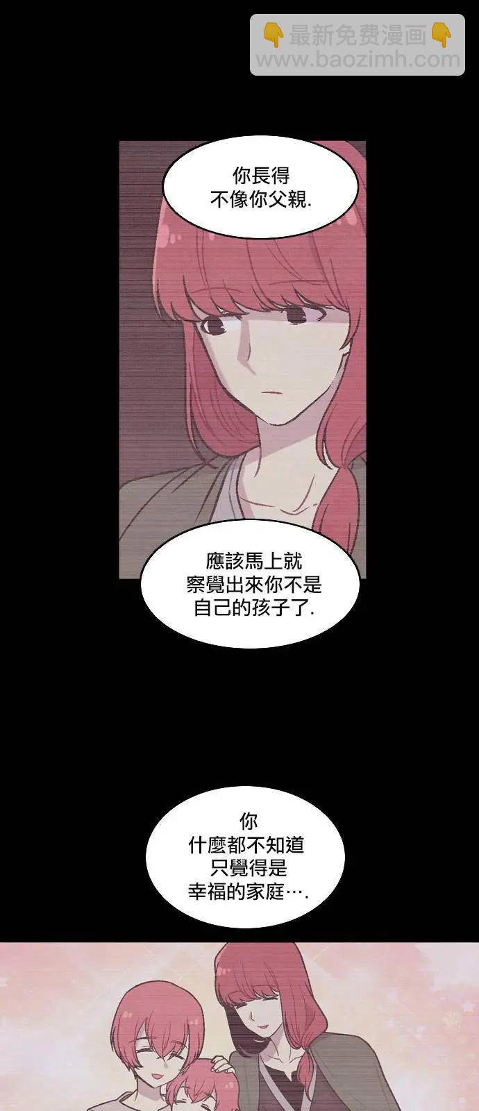 《Americano-exodus》第140回 第16页
