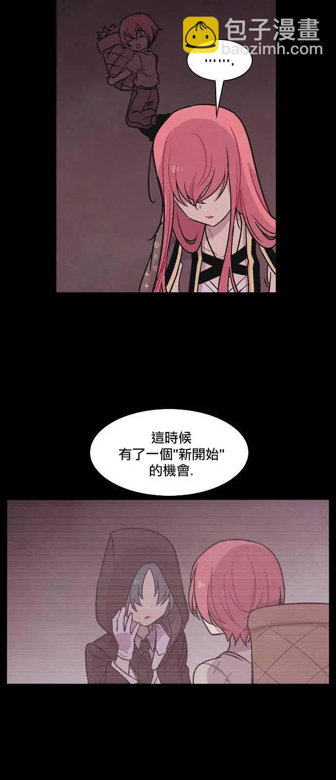 《Americano-exodus》第140回 第18页
