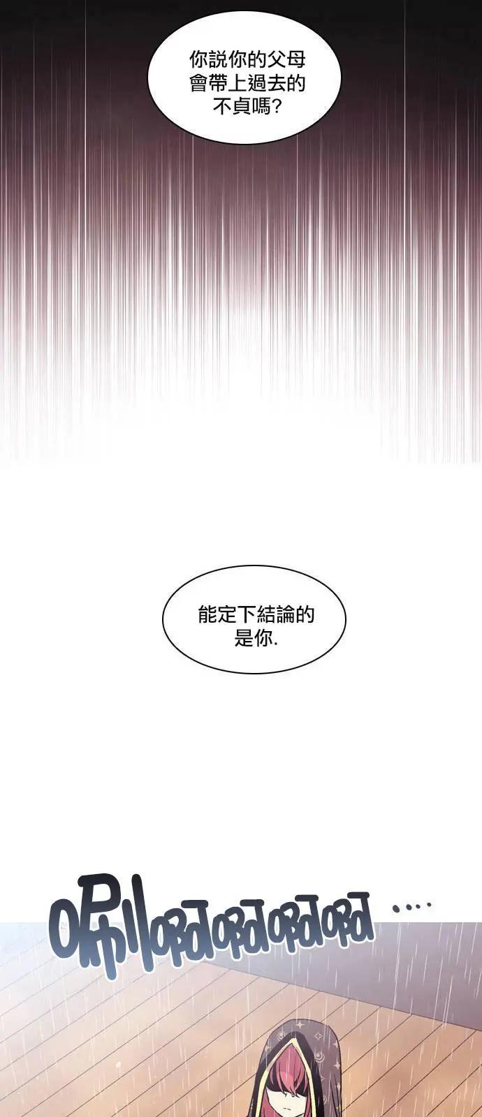 《Americano-exodus》第140回 第20页