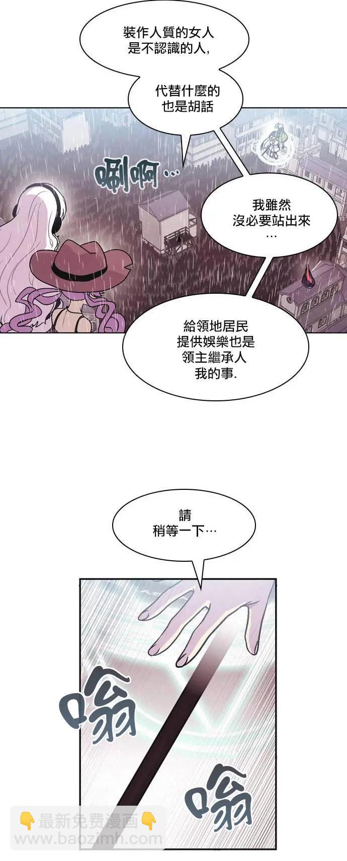 《Americano-exodus》第140回 第23页