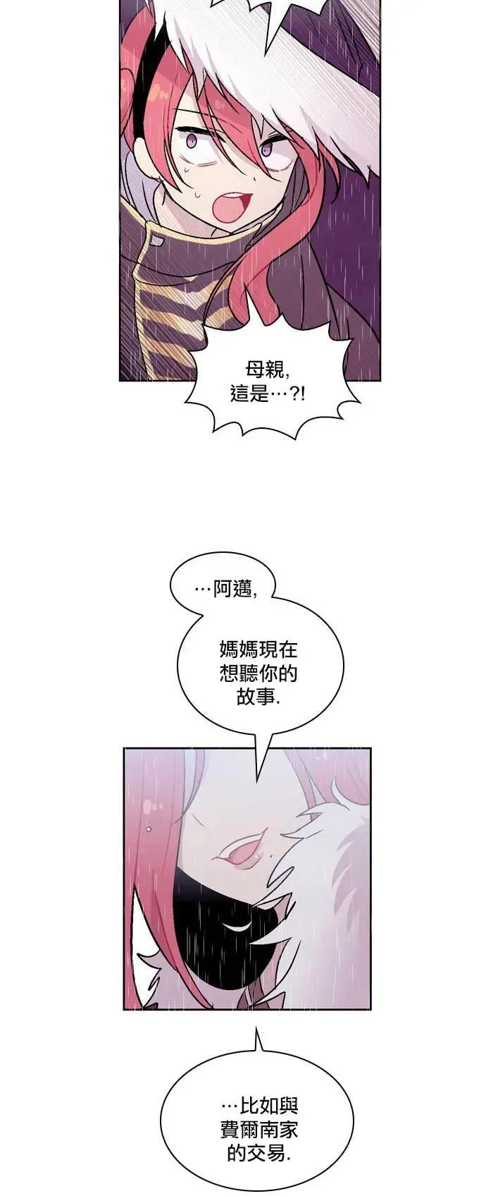 《Americano-exodus》第140回 第25页