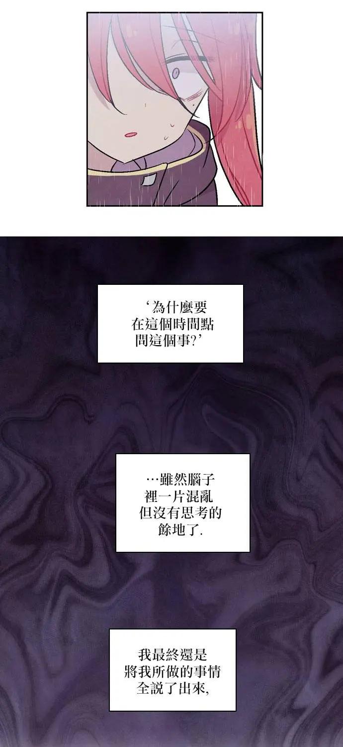 《Americano-exodus》第140回 第26页