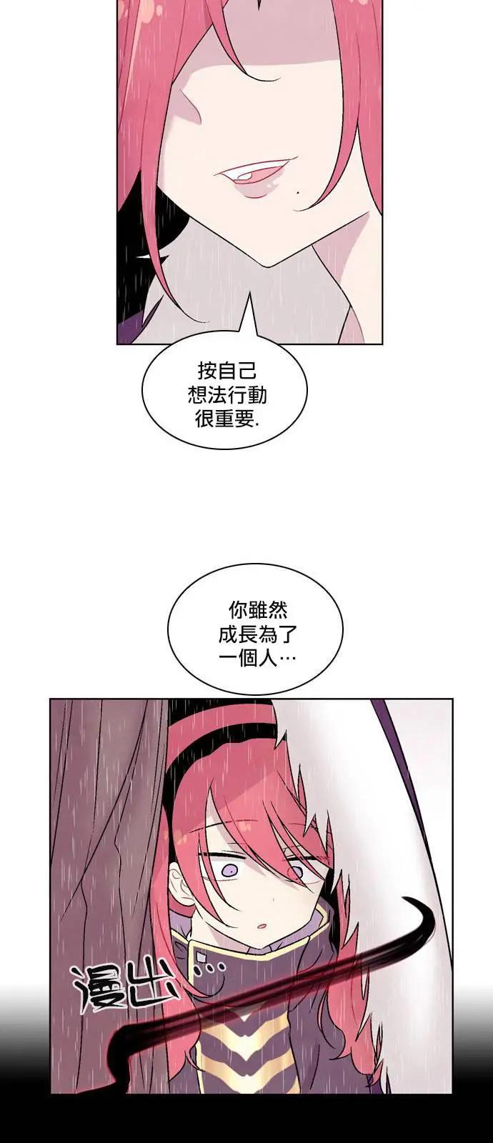 《Americano-exodus》第140回 第28页