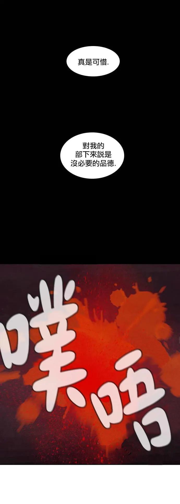 《Americano-exodus》第140回 第29页