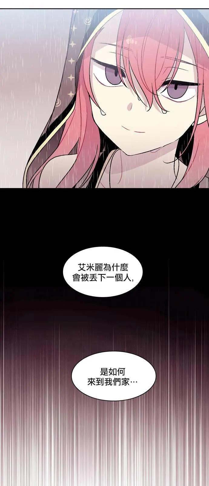 《Americano-exodus》第140回 第7页