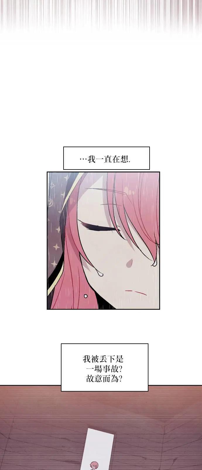 《Americano-exodus》第140回 第8页