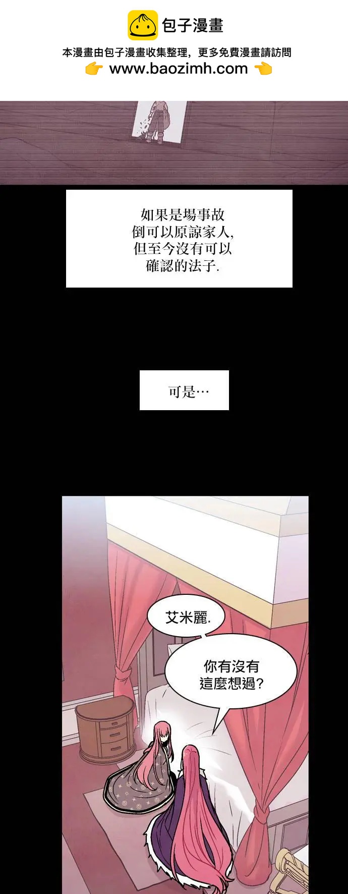《Americano-exodus》第140回 第9页