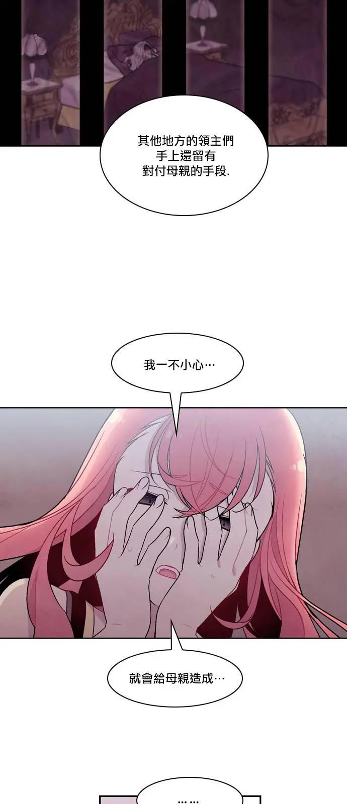 《Americano-exodus》第139回 第10页