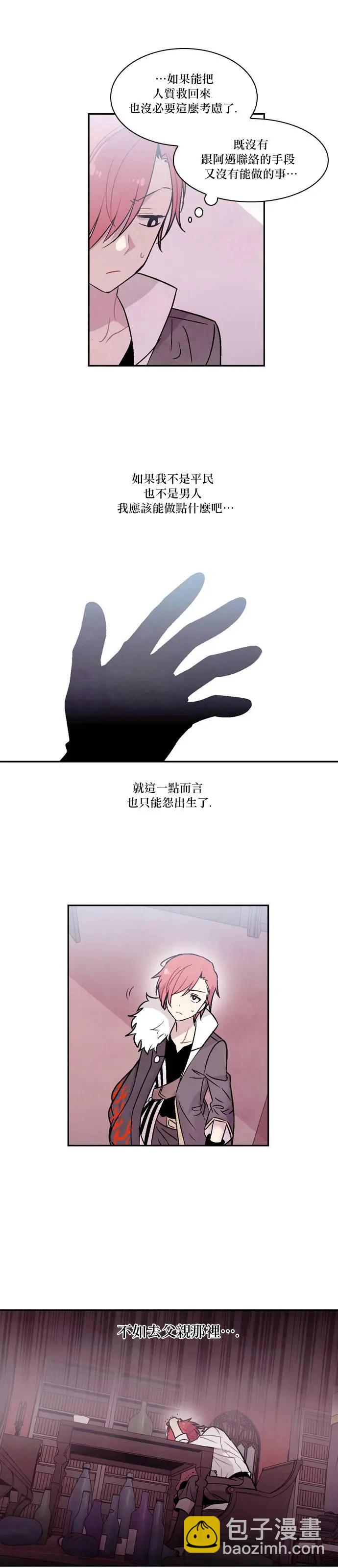 《Americano-exodus》第139回 第12页