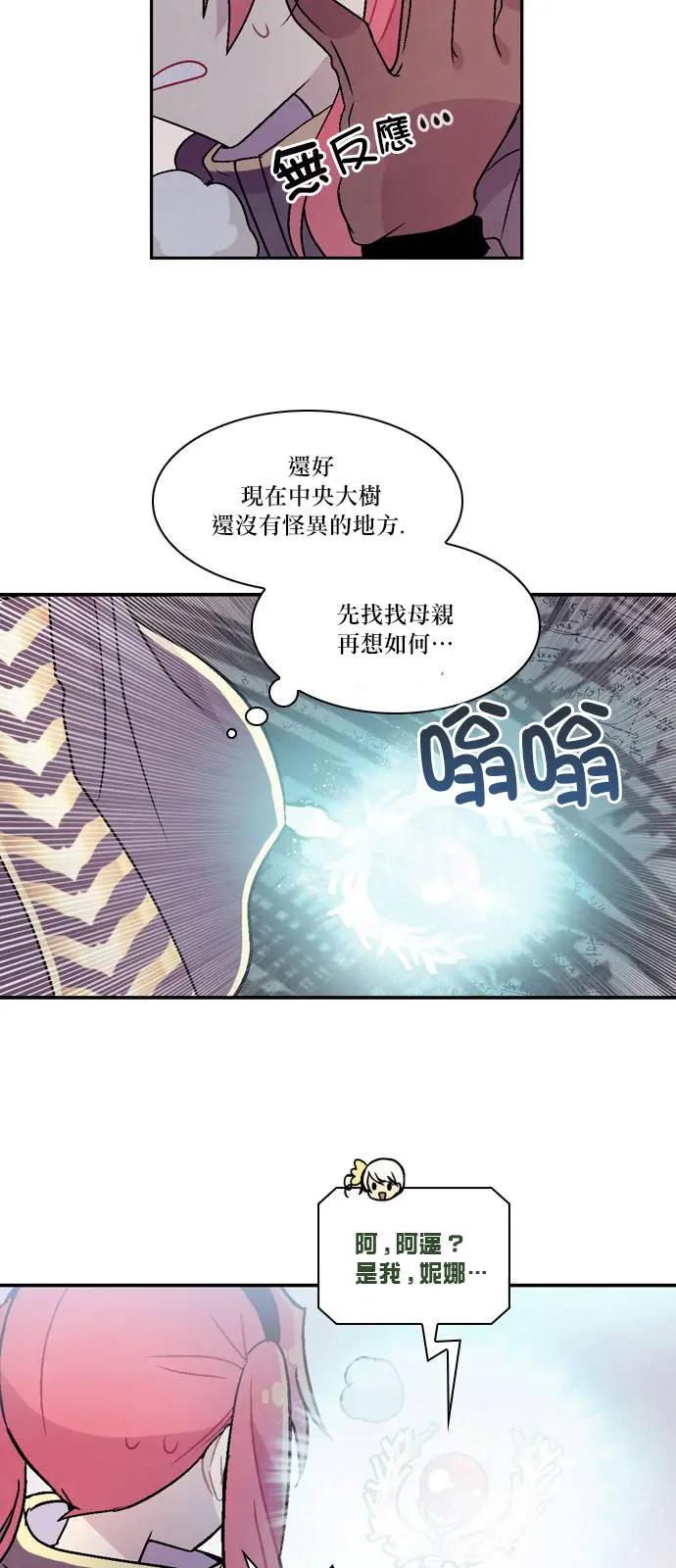 《Americano-exodus》第139回 第15页
