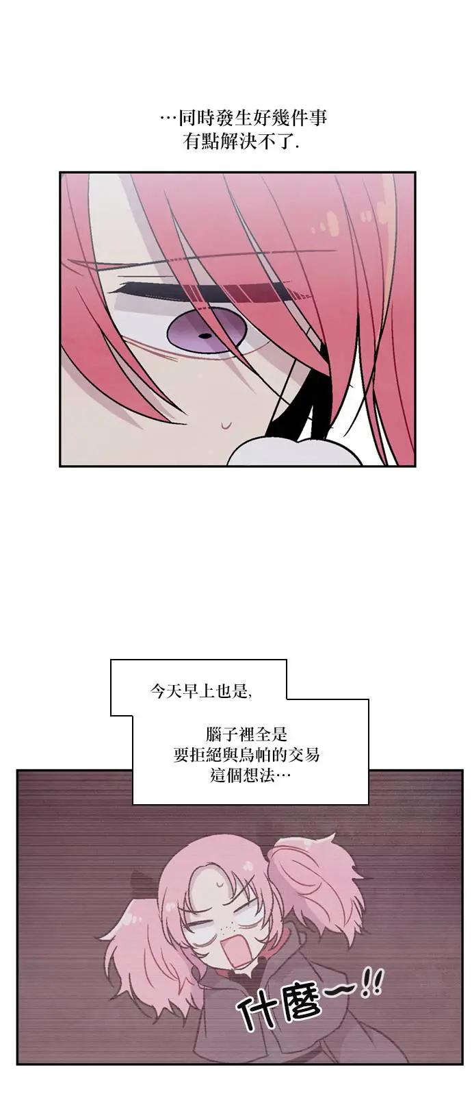 《Americano-exodus》第139回 第22页
