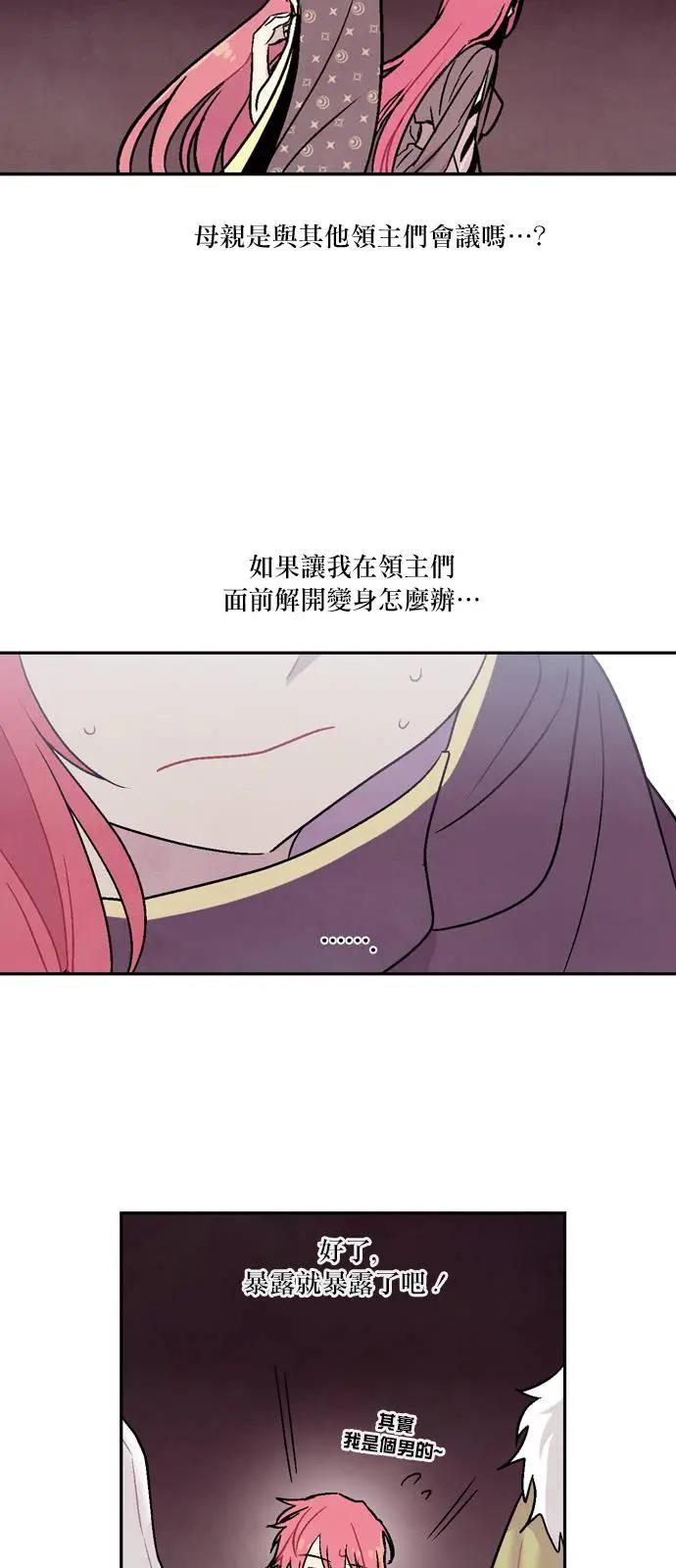 《Americano-exodus》第139回 第24页
