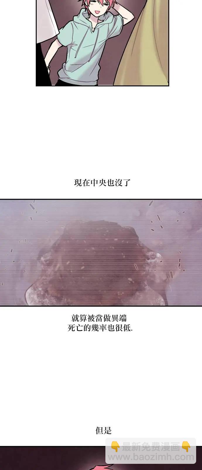 《Americano-exodus》第139回 第25页
