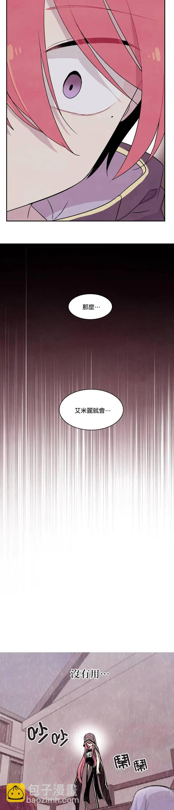 《Americano-exodus》第139回 第28页