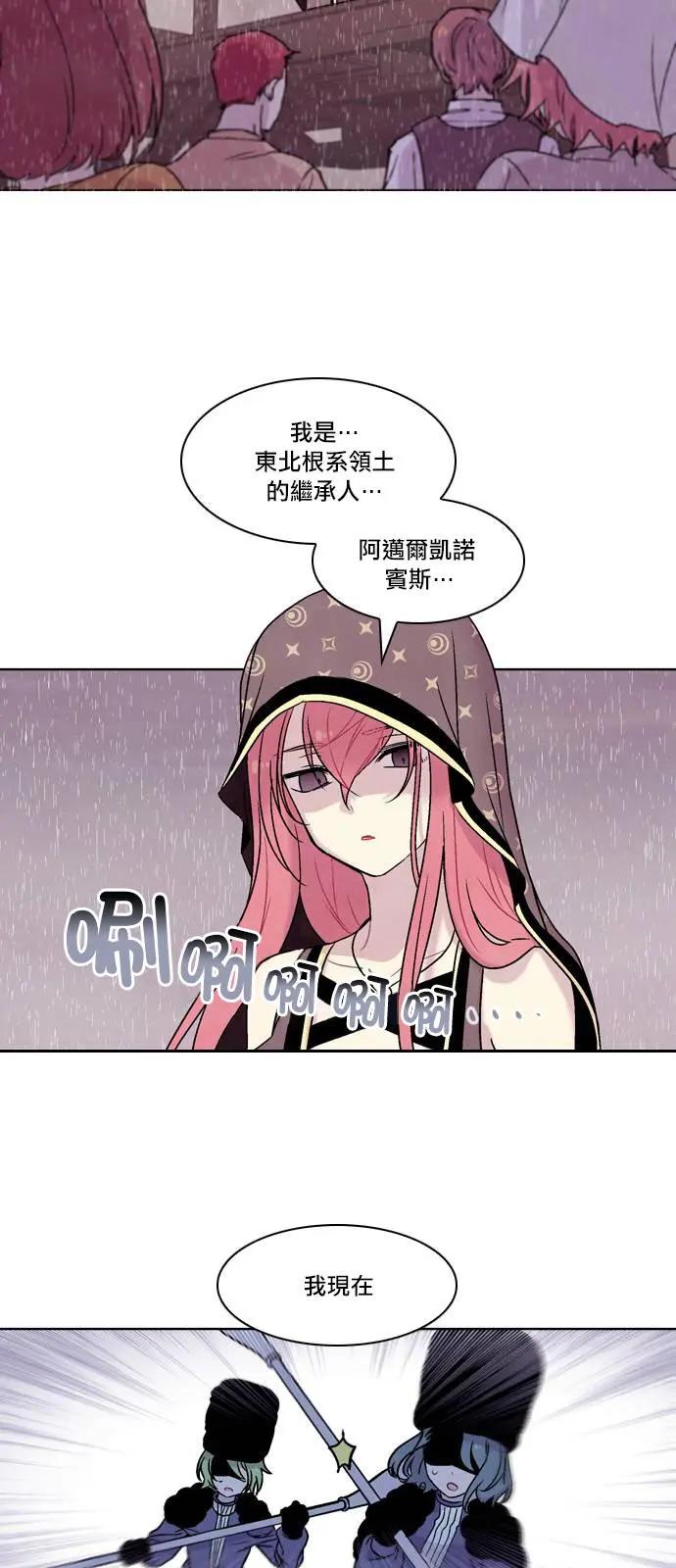 《Americano-exodus》第139回 第29页
