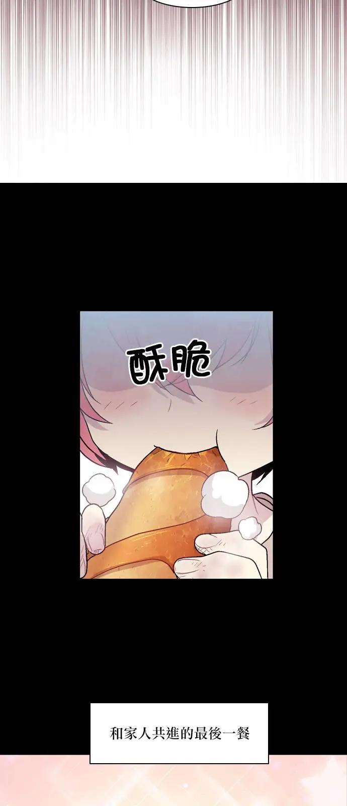 《Americano-exodus》第139回 第3页