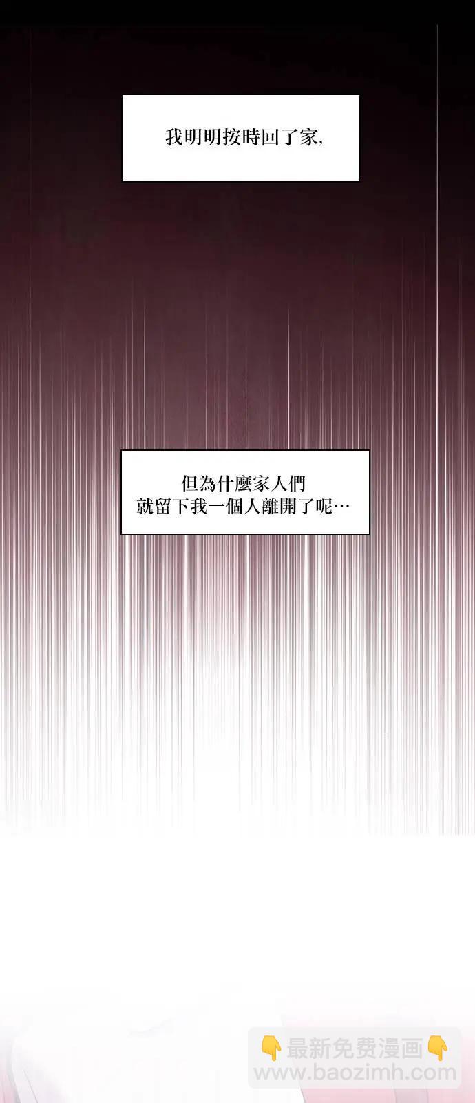 《Americano-exodus》第139回 第6页