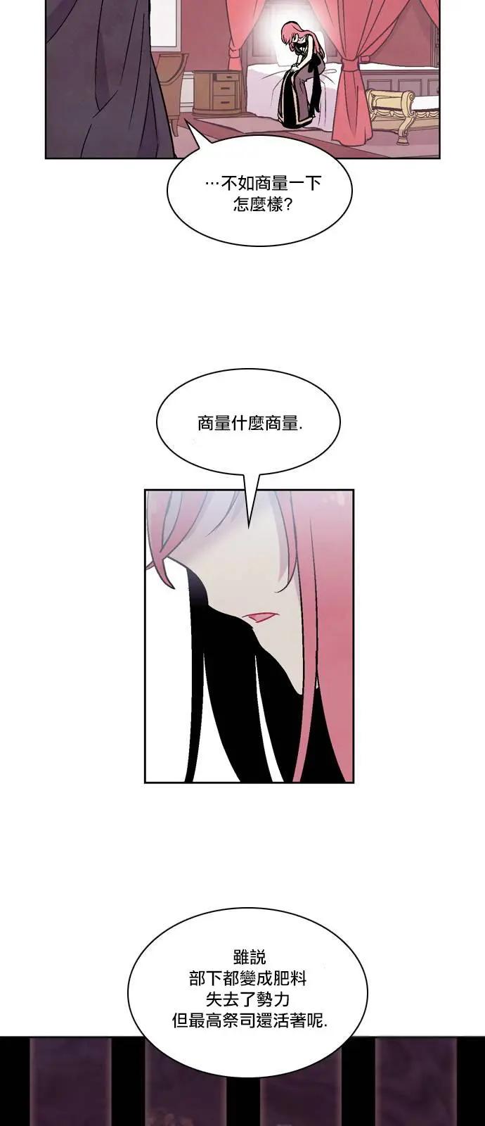 《Americano-exodus》第139回 第9页