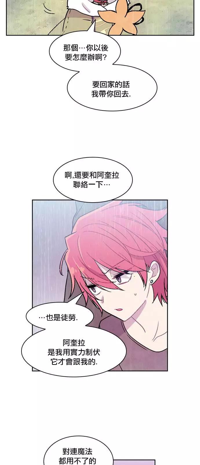 《Americano-exodus》第142回 第13页
